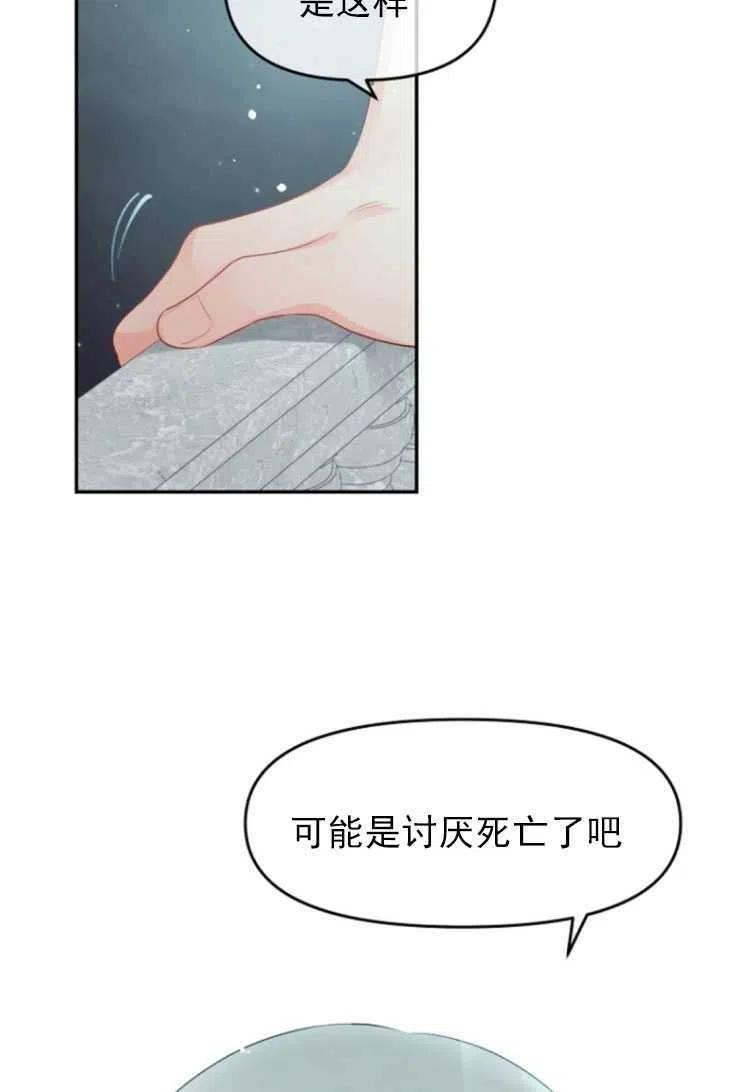 《别把心放在那本书上》漫画最新章节第17话免费下拉式在线观看章节第【15】张图片