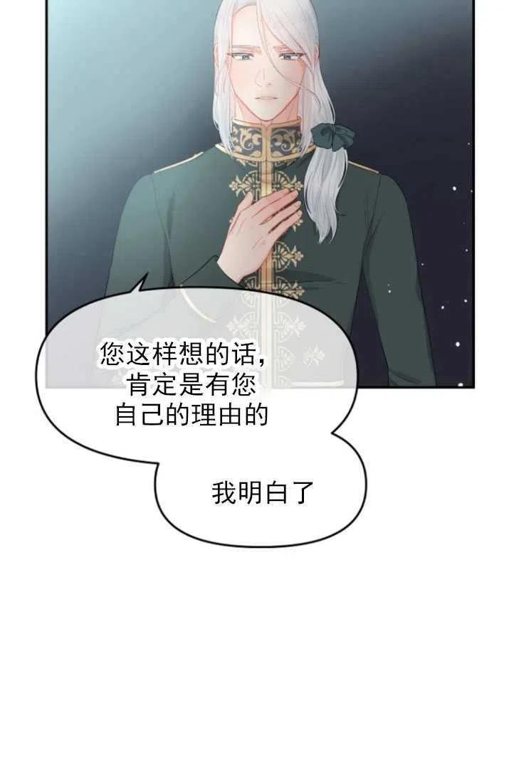 《别把心放在那本书上》漫画最新章节第17话免费下拉式在线观看章节第【18】张图片