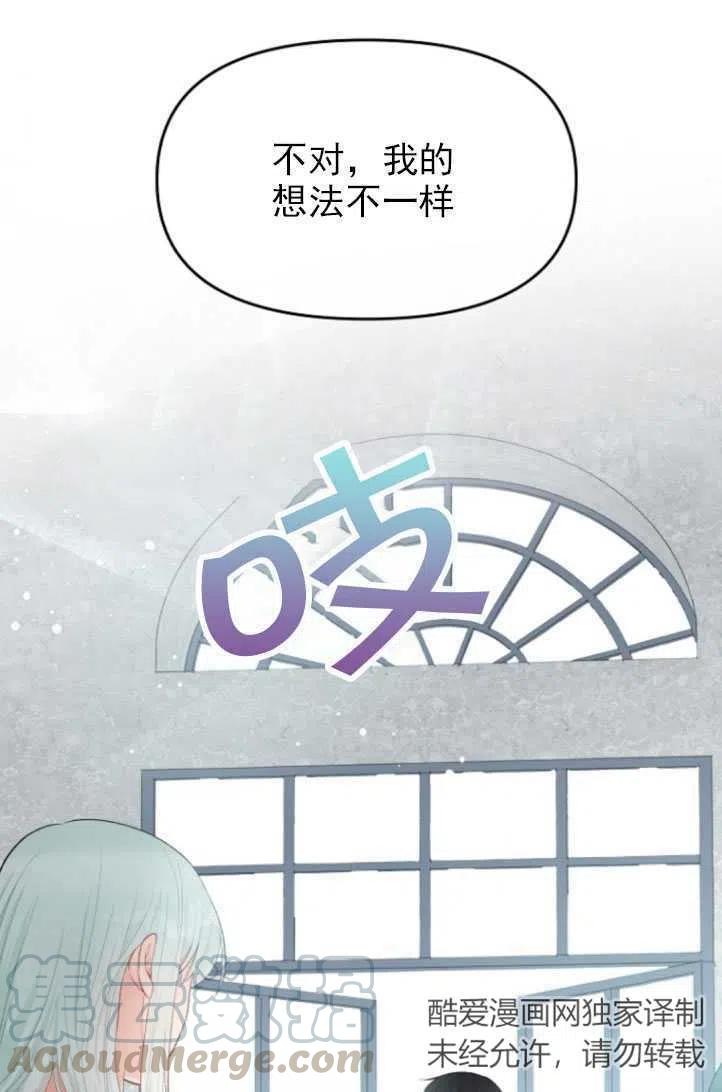 《别把心放在那本书上》漫画最新章节第17话免费下拉式在线观看章节第【19】张图片