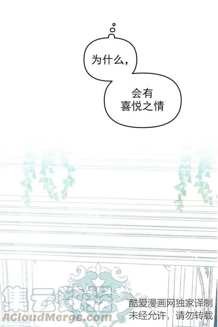 《别把心放在那本书上》漫画最新章节第17话免费下拉式在线观看章节第【34】张图片