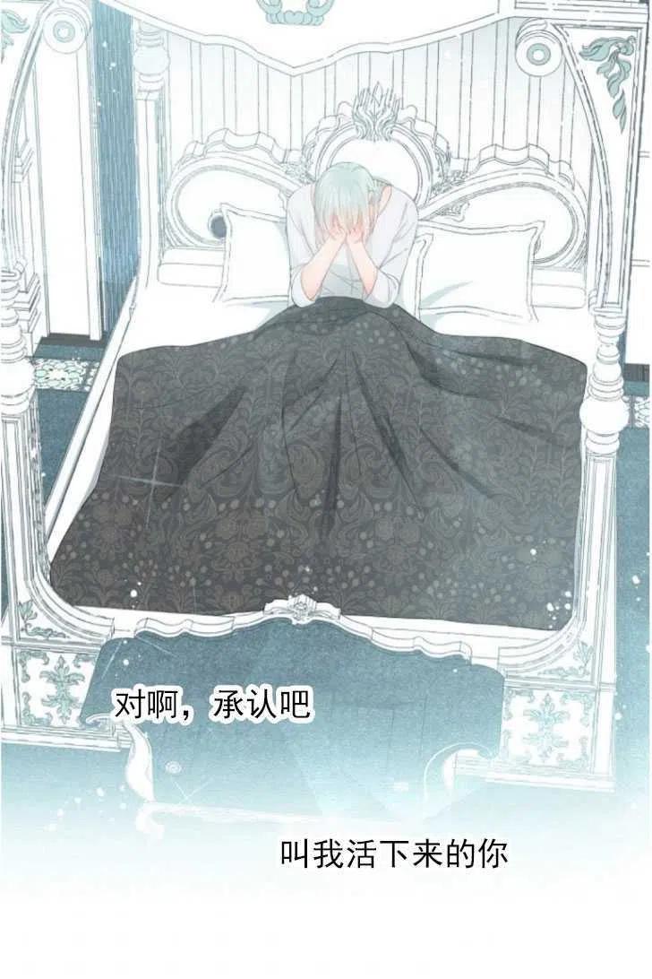 《别把心放在那本书上》漫画最新章节第17话免费下拉式在线观看章节第【35】张图片