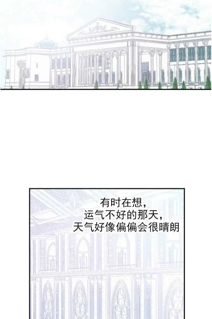 《别把心放在那本书上》漫画最新章节第17话免费下拉式在线观看章节第【39】张图片