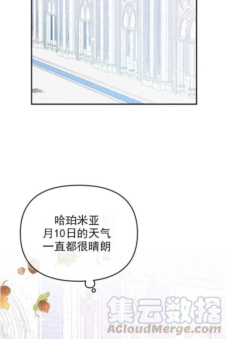 《别把心放在那本书上》漫画最新章节第17话免费下拉式在线观看章节第【40】张图片