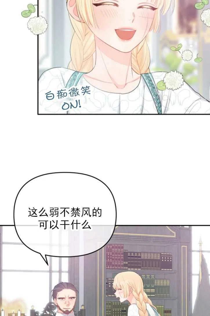 《别把心放在那本书上》漫画最新章节第17话免费下拉式在线观看章节第【57】张图片