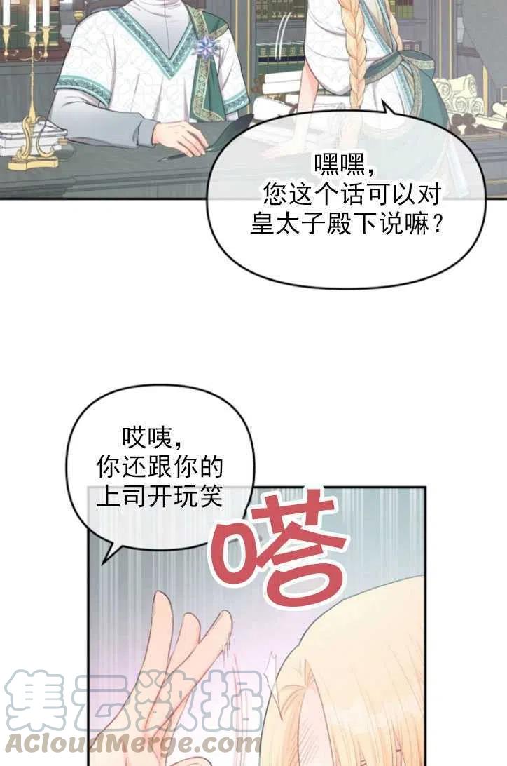 《别把心放在那本书上》漫画最新章节第17话免费下拉式在线观看章节第【58】张图片