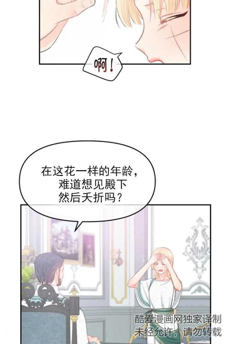 《别把心放在那本书上》漫画最新章节第17话免费下拉式在线观看章节第【59】张图片