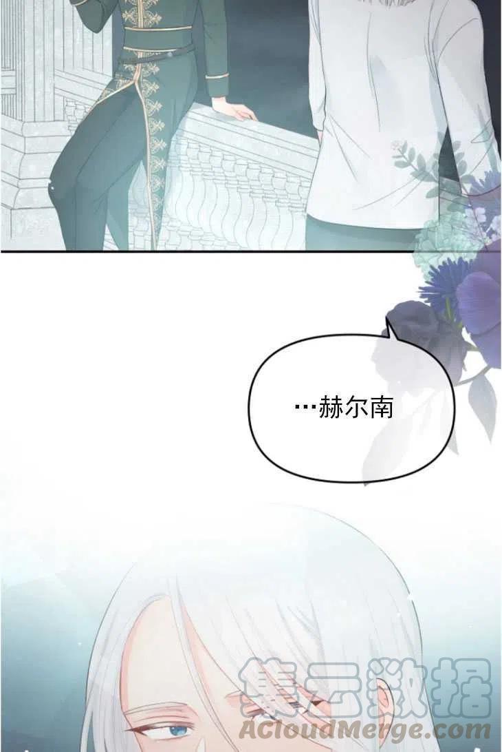 《别把心放在那本书上》漫画最新章节第17话免费下拉式在线观看章节第【7】张图片