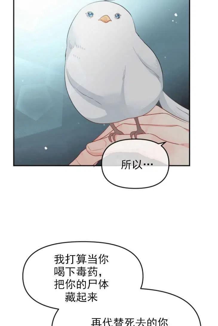 《别把心放在那本书上》漫画最新章节第17话免费下拉式在线观看章节第【9】张图片