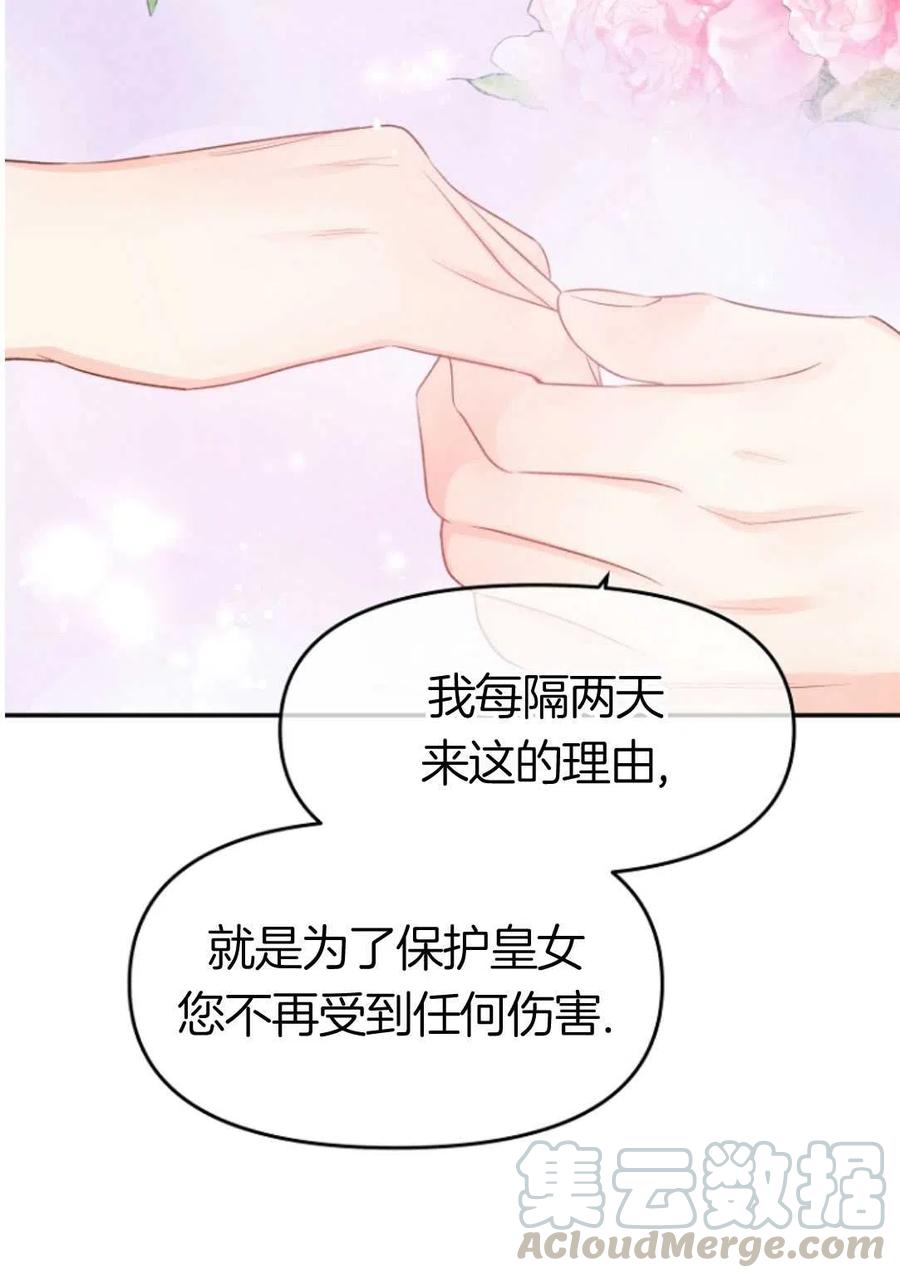 《别把心放在那本书上》漫画最新章节第19话免费下拉式在线观看章节第【10】张图片