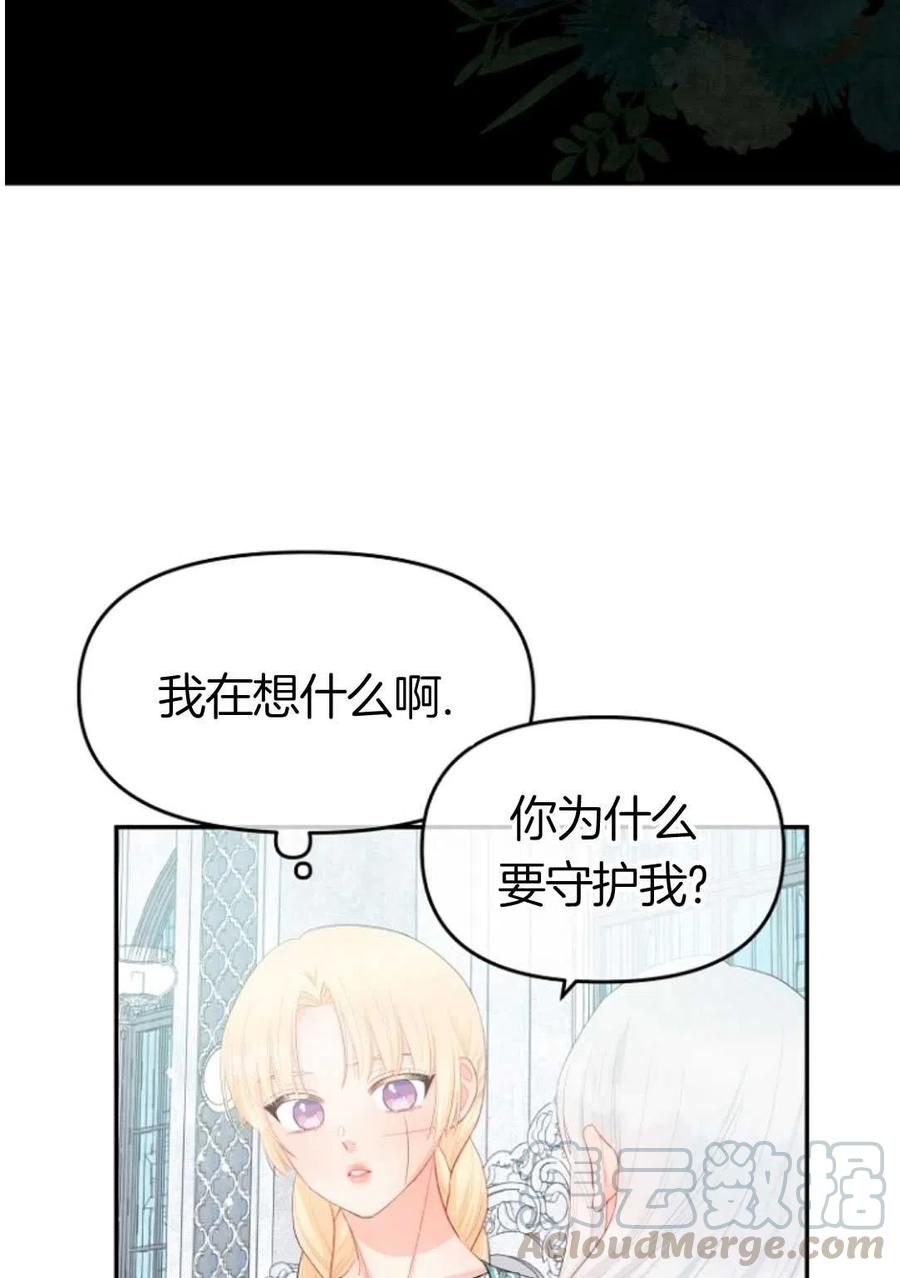 《别把心放在那本书上》漫画最新章节第19话免费下拉式在线观看章节第【13】张图片