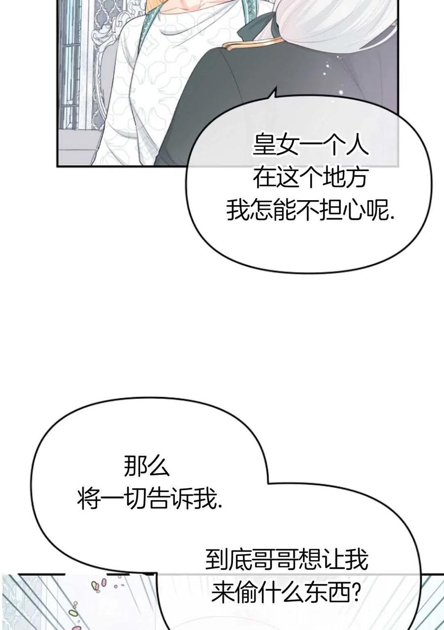 《别把心放在那本书上》漫画最新章节第19话免费下拉式在线观看章节第【14】张图片