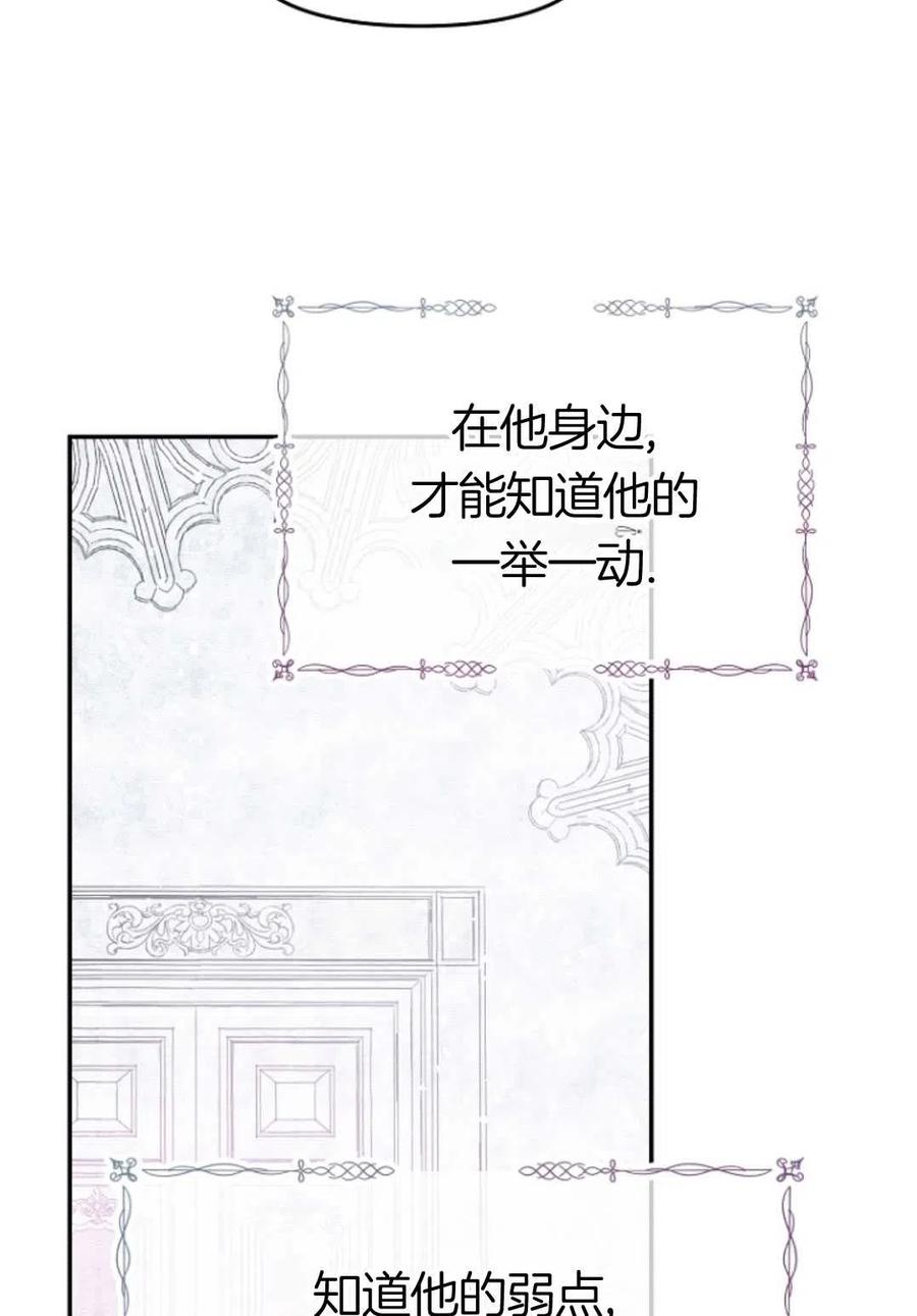 《别把心放在那本书上》漫画最新章节第19话免费下拉式在线观看章节第【17】张图片