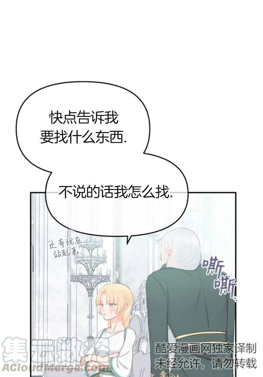 《别把心放在那本书上》漫画最新章节第19话免费下拉式在线观看章节第【19】张图片