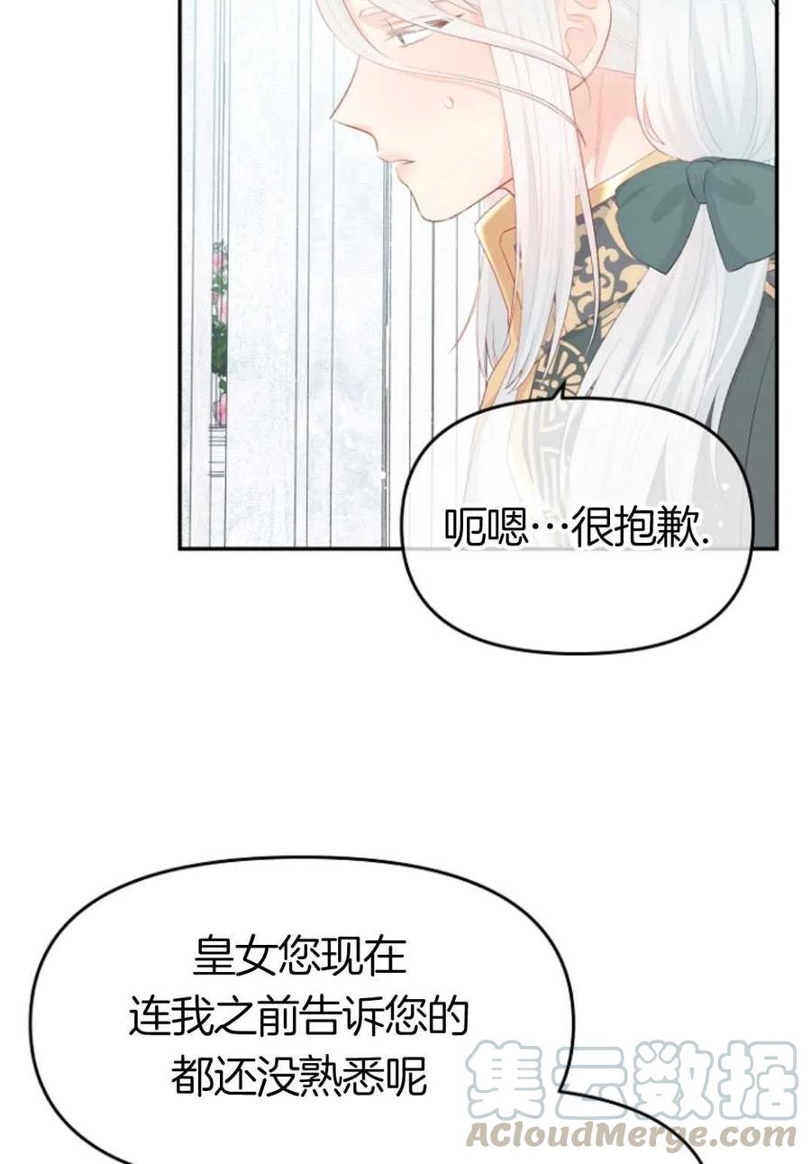 《别把心放在那本书上》漫画最新章节第19话免费下拉式在线观看章节第【22】张图片