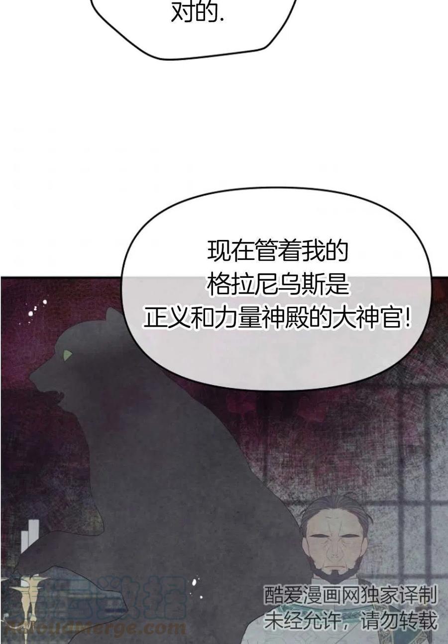 《别把心放在那本书上》漫画最新章节第19话免费下拉式在线观看章节第【28】张图片