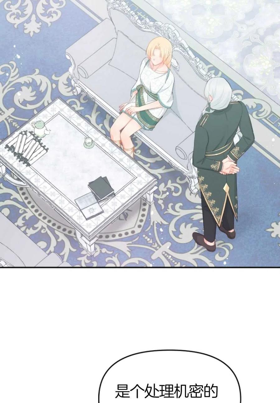 《别把心放在那本书上》漫画最新章节第19话免费下拉式在线观看章节第【33】张图片