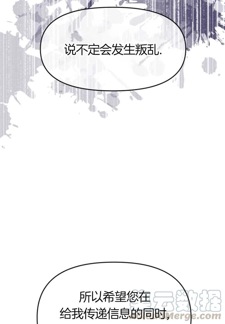 《别把心放在那本书上》漫画最新章节第19话免费下拉式在线观看章节第【40】张图片