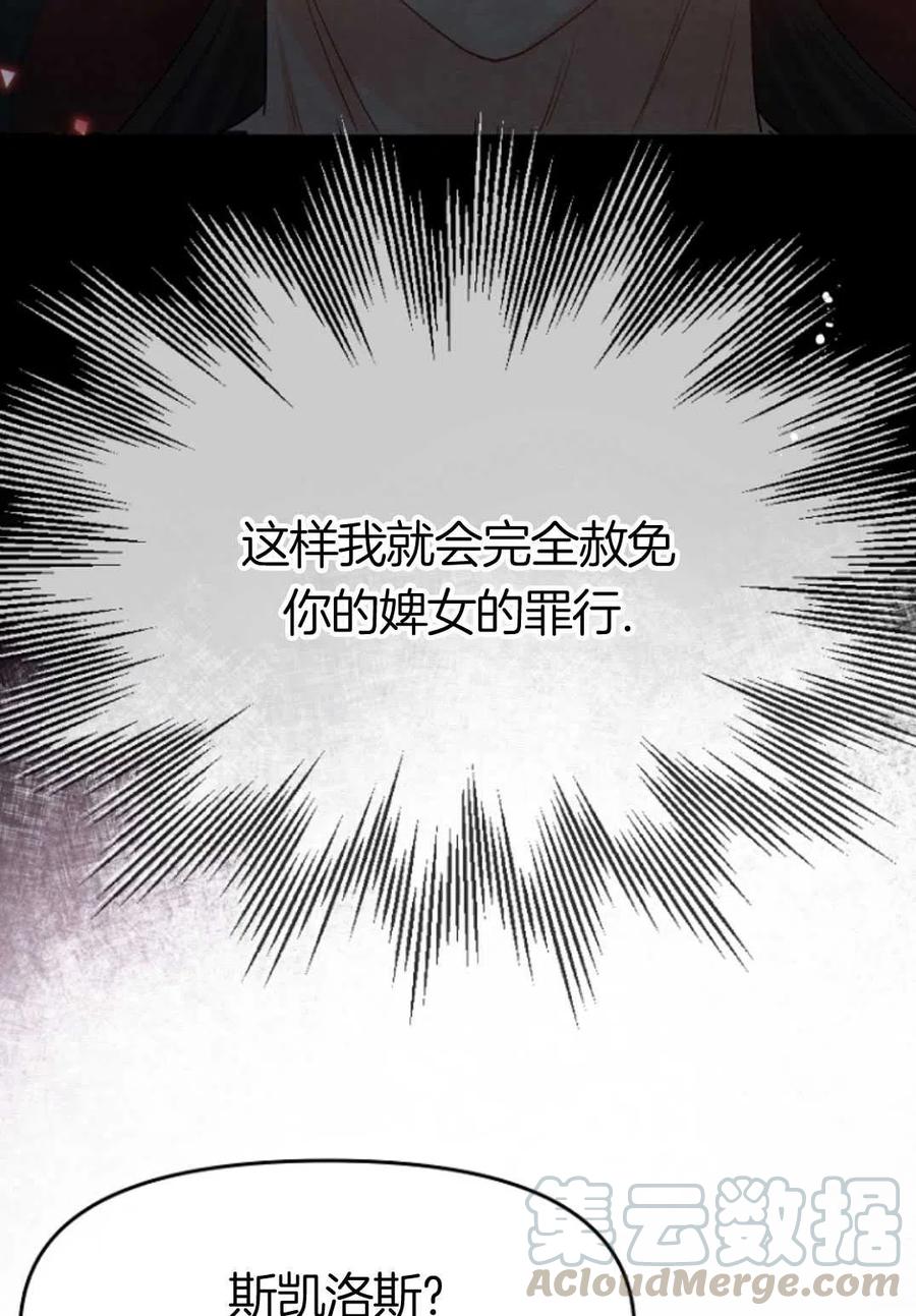 《别把心放在那本书上》漫画最新章节第19话免费下拉式在线观看章节第【43】张图片