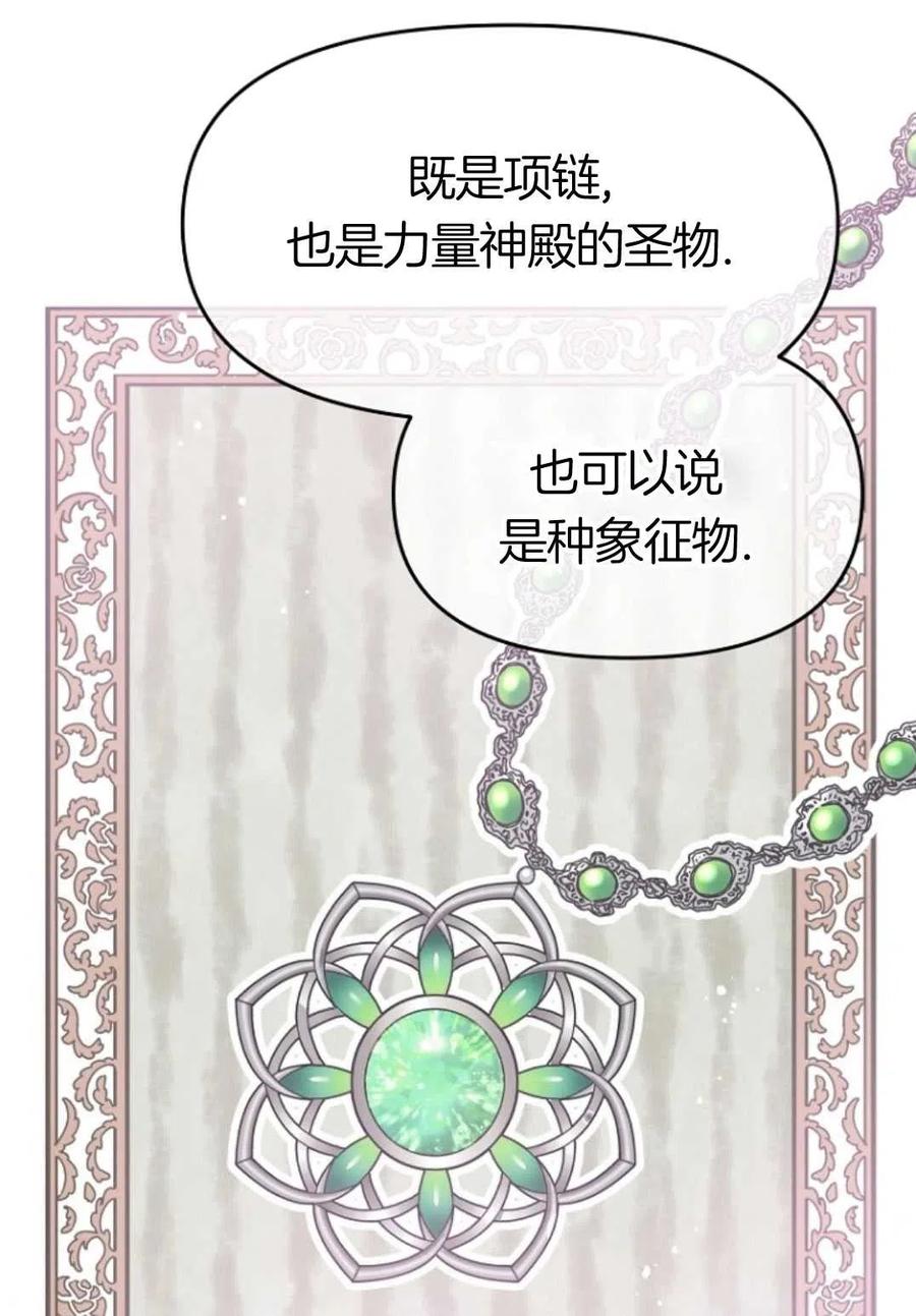 《别把心放在那本书上》漫画最新章节第19话免费下拉式在线观看章节第【45】张图片