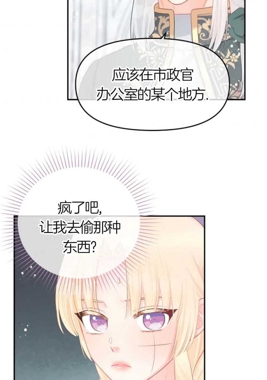 《别把心放在那本书上》漫画最新章节第19话免费下拉式在线观看章节第【47】张图片