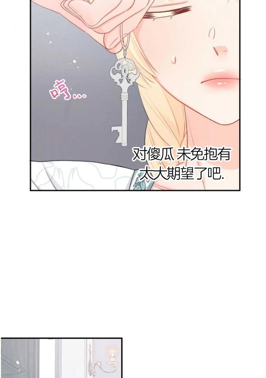 《别把心放在那本书上》漫画最新章节第19话免费下拉式在线观看章节第【56】张图片