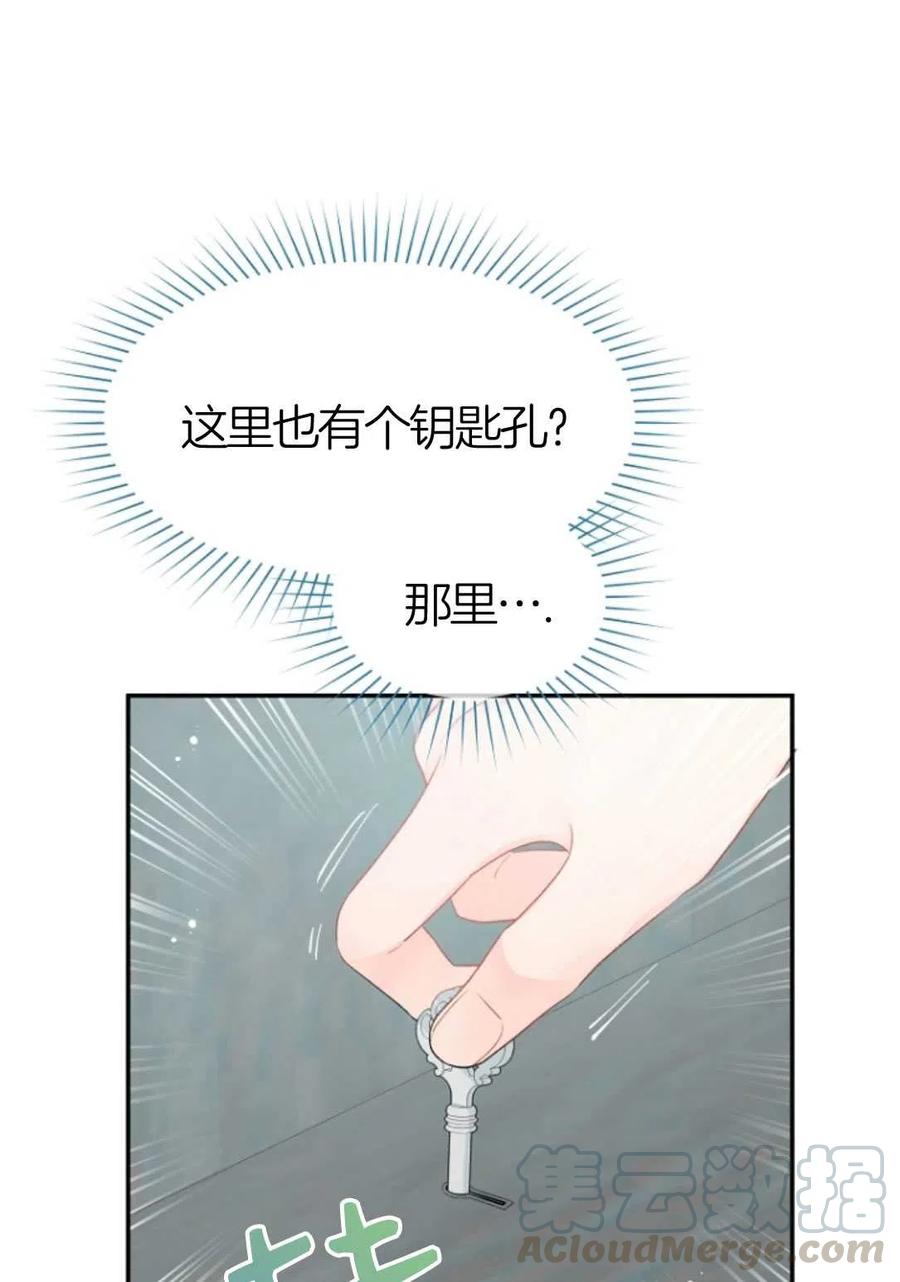 《别把心放在那本书上》漫画最新章节第19话免费下拉式在线观看章节第【58】张图片