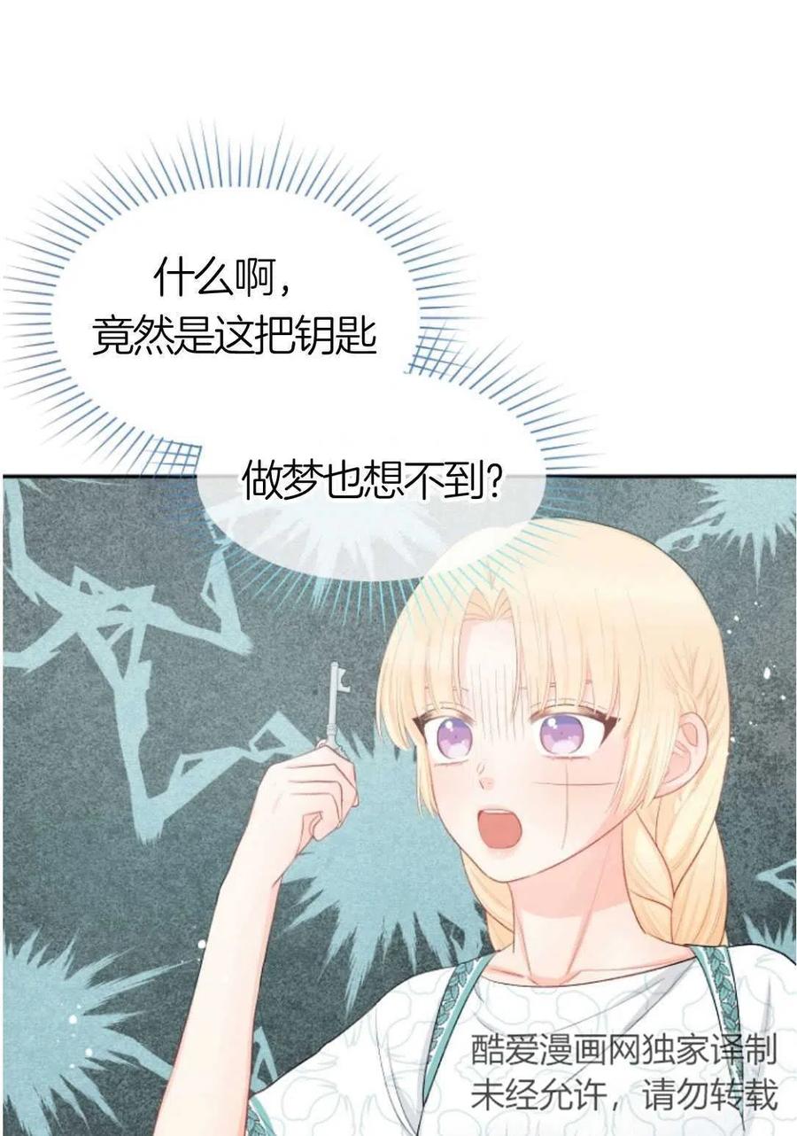 《别把心放在那本书上》漫画最新章节第19话免费下拉式在线观看章节第【60】张图片