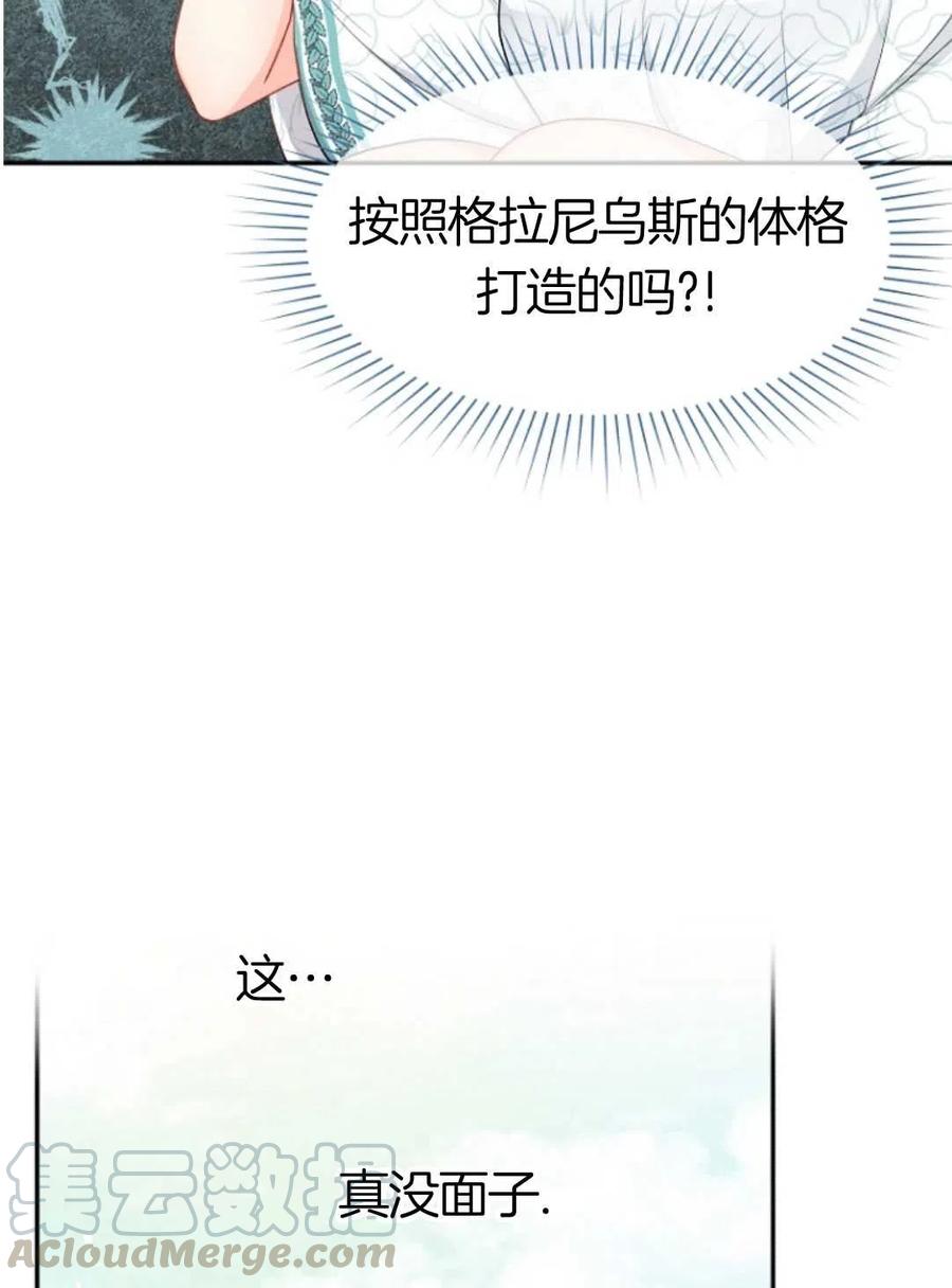 《别把心放在那本书上》漫画最新章节第19话免费下拉式在线观看章节第【61】张图片