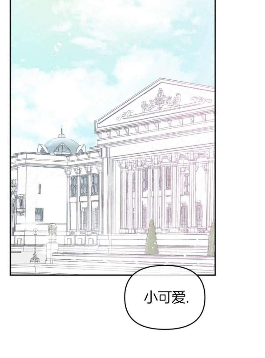 《别把心放在那本书上》漫画最新章节第19话免费下拉式在线观看章节第【62】张图片