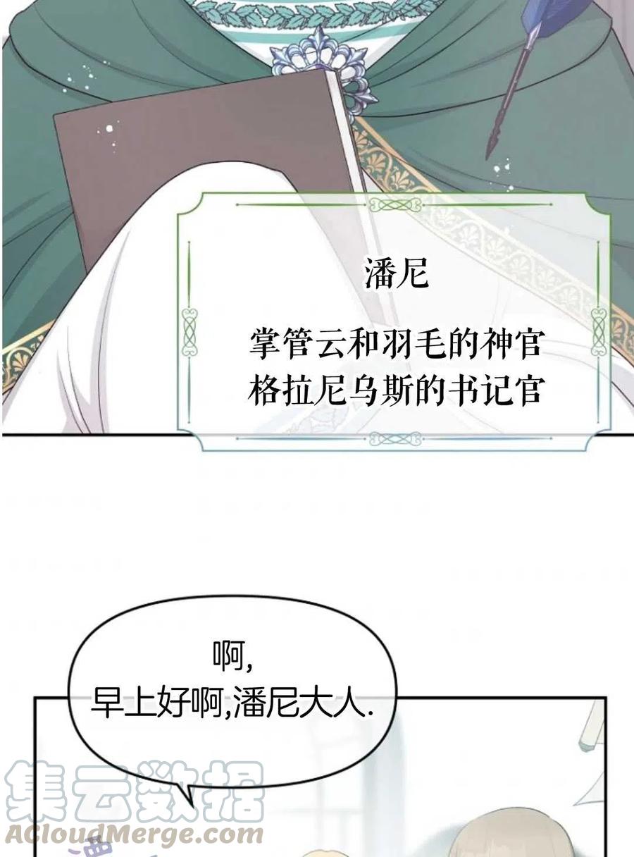 《别把心放在那本书上》漫画最新章节第19话免费下拉式在线观看章节第【64】张图片