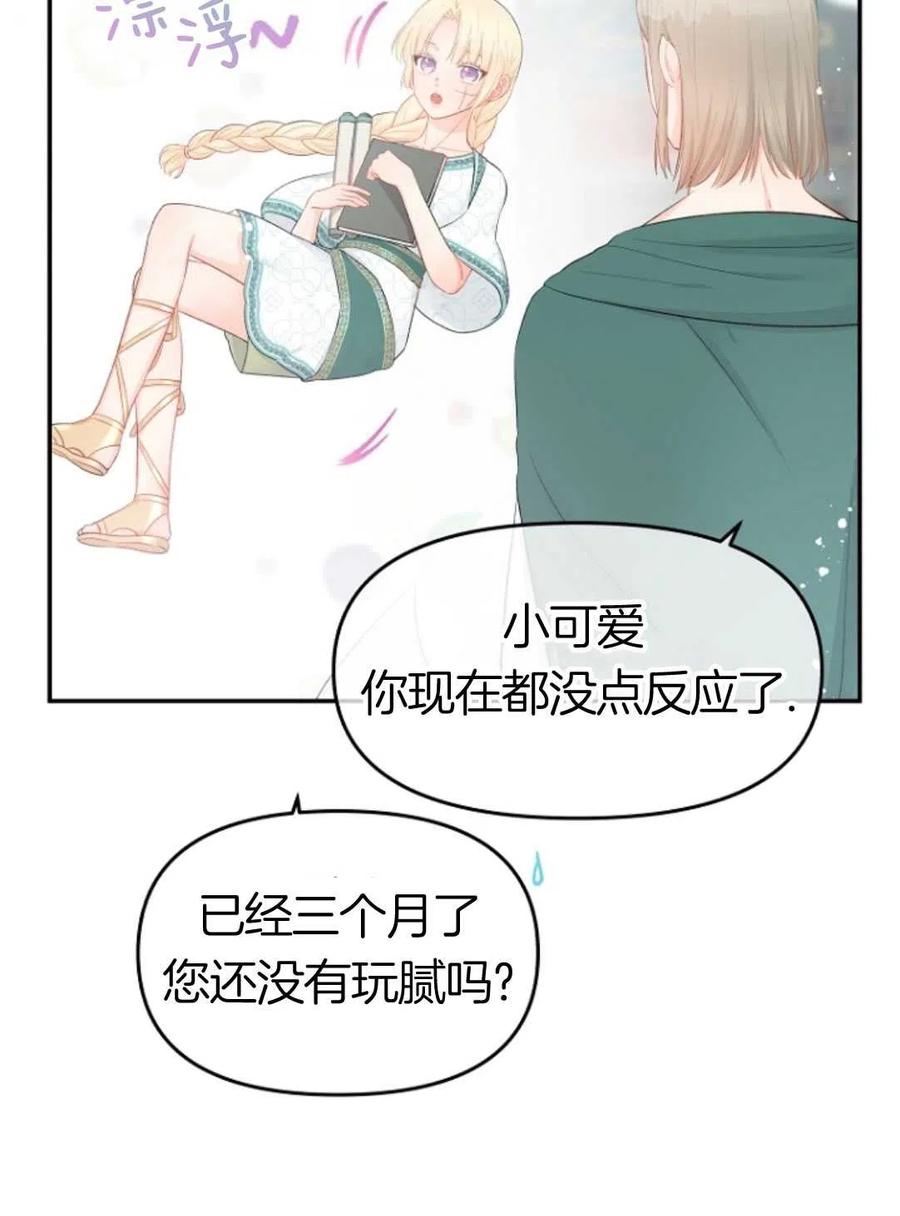 《别把心放在那本书上》漫画最新章节第19话免费下拉式在线观看章节第【65】张图片