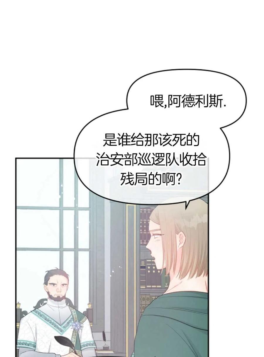 《别把心放在那本书上》漫画最新章节第19话免费下拉式在线观看章节第【68】张图片