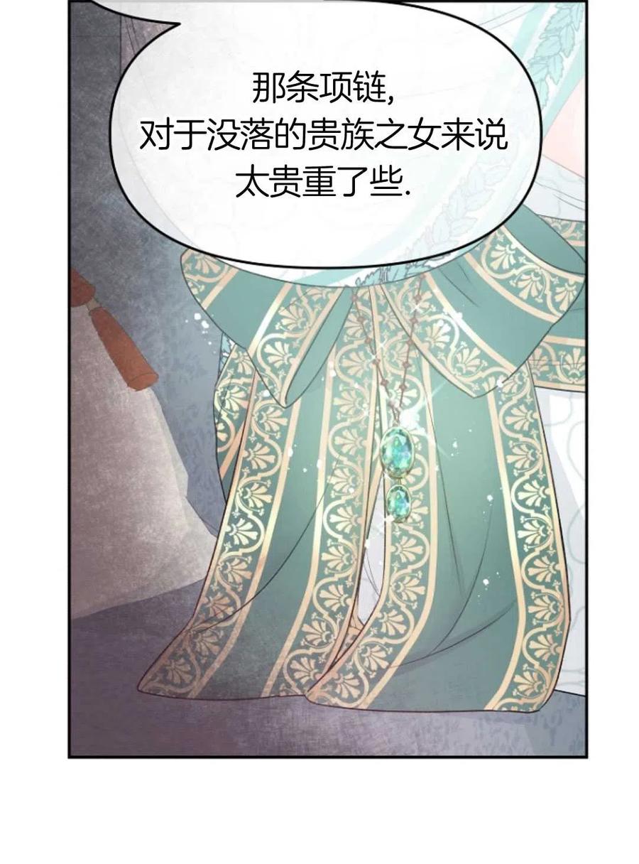 《别把心放在那本书上》漫画最新章节第19话免费下拉式在线观看章节第【75】张图片