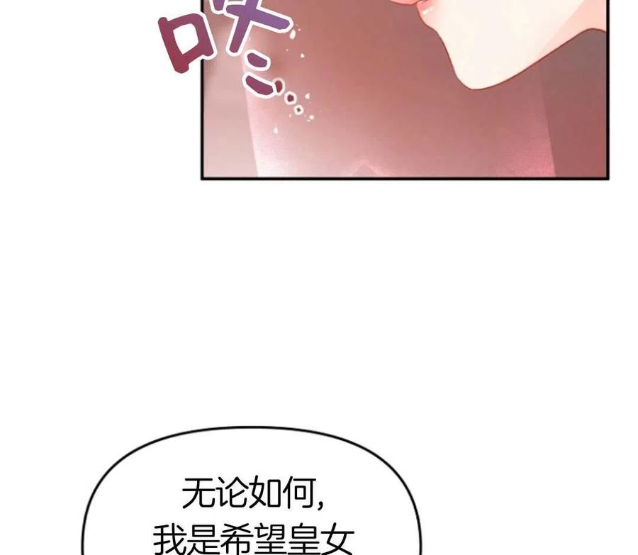 《别把心放在那本书上》漫画最新章节第19话免费下拉式在线观看章节第【78】张图片