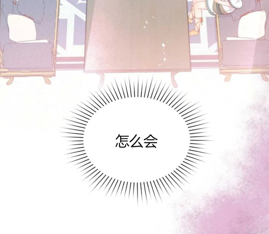 《别把心放在那本书上》漫画最新章节第19话免费下拉式在线观看章节第【81】张图片