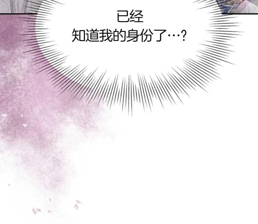 《别把心放在那本书上》漫画最新章节第19话免费下拉式在线观看章节第【83】张图片