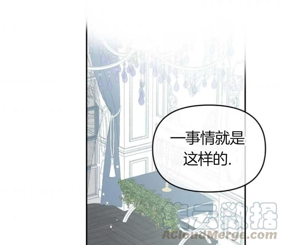 《别把心放在那本书上》漫画最新章节第19话免费下拉式在线观看章节第【85】张图片