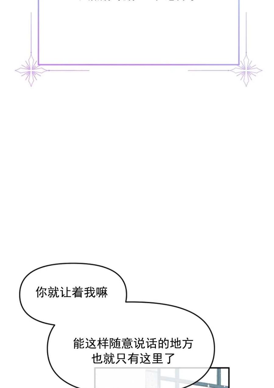 《别把心放在那本书上》漫画最新章节第20话免费下拉式在线观看章节第【15】张图片