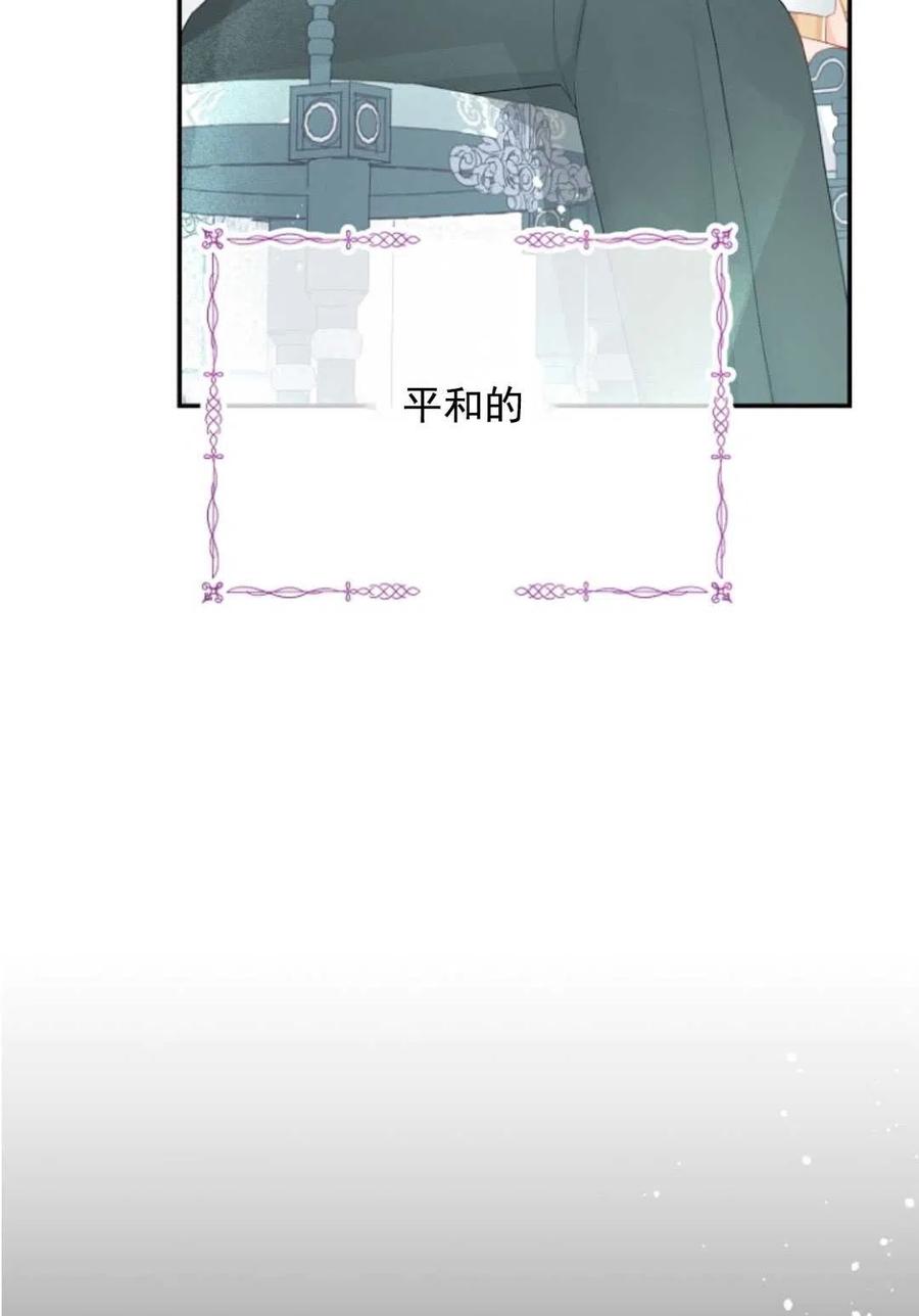 《别把心放在那本书上》漫画最新章节第20话免费下拉式在线观看章节第【18】张图片