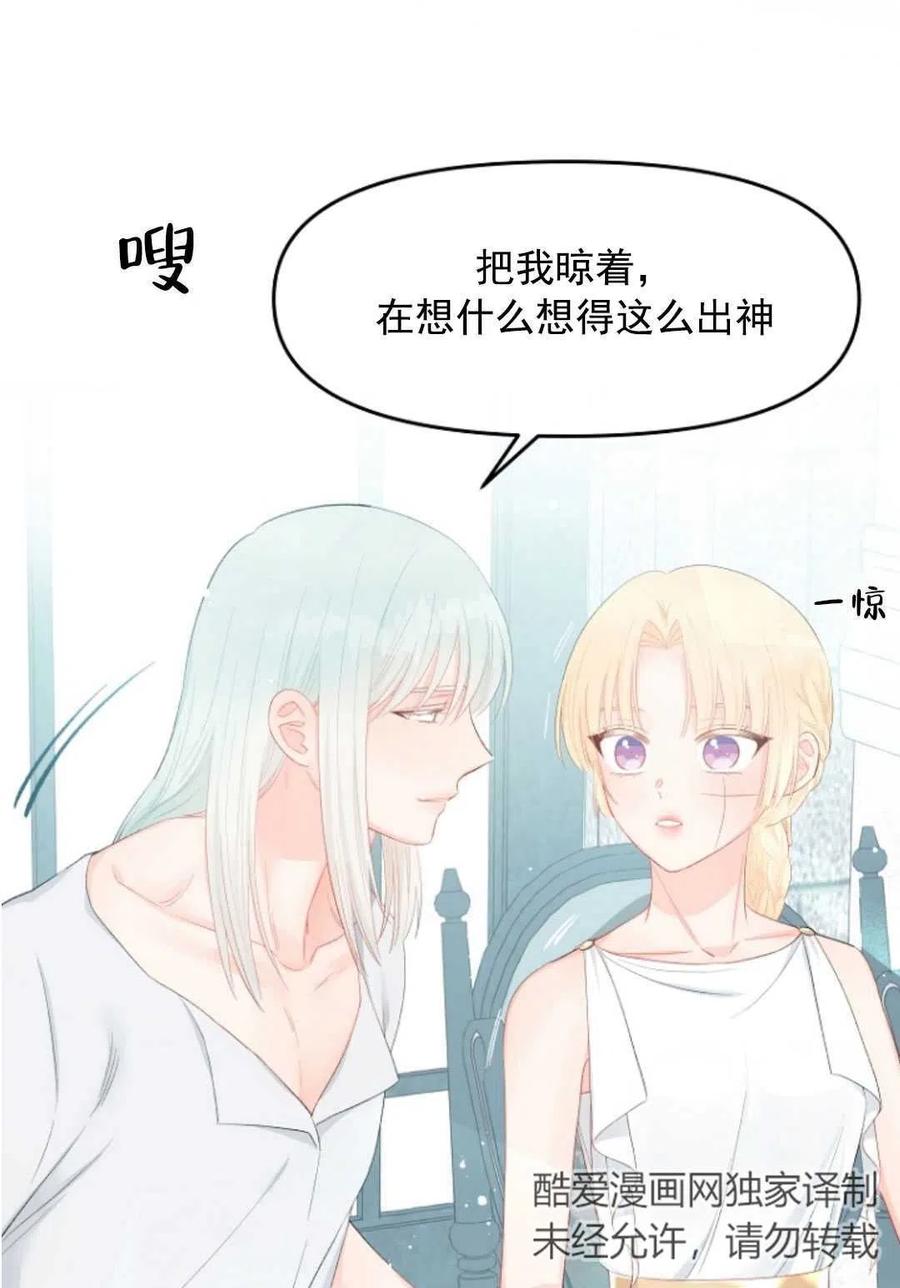 《别把心放在那本书上》漫画最新章节第20话免费下拉式在线观看章节第【22】张图片