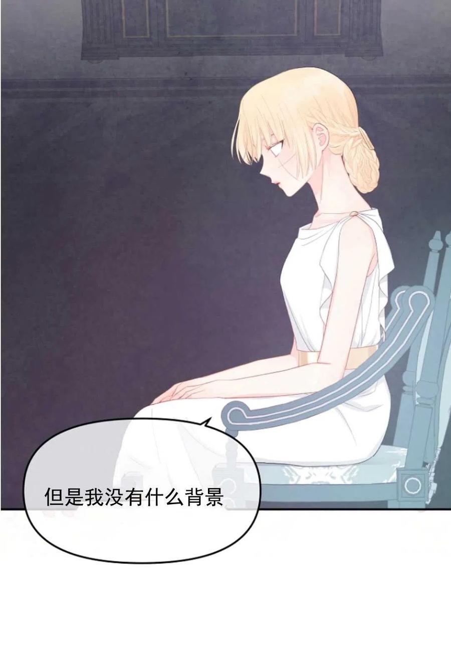 《别把心放在那本书上》漫画最新章节第20话免费下拉式在线观看章节第【27】张图片