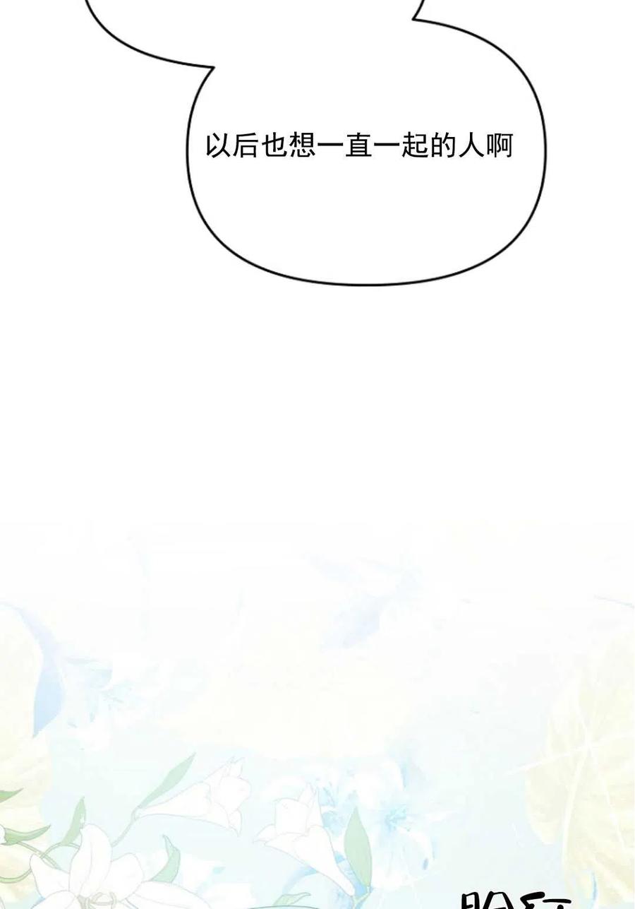 《别把心放在那本书上》漫画最新章节第20话免费下拉式在线观看章节第【33】张图片