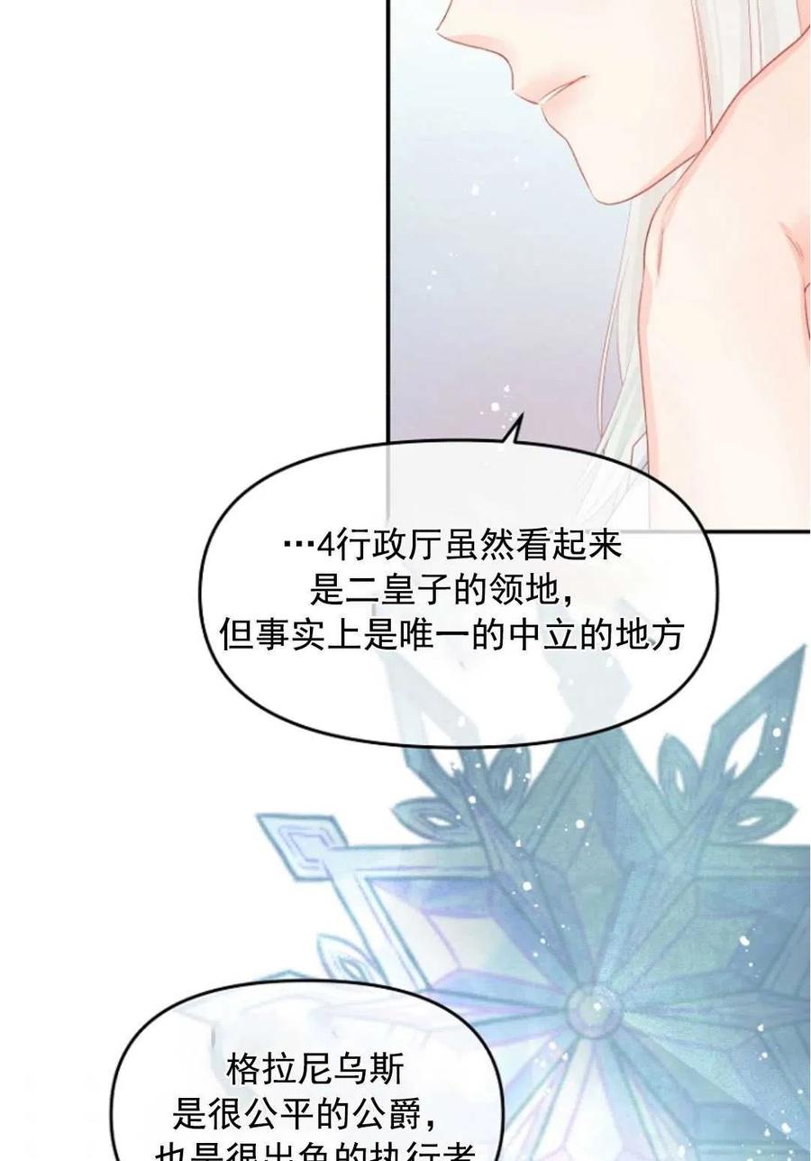 《别把心放在那本书上》漫画最新章节第20话免费下拉式在线观看章节第【36】张图片