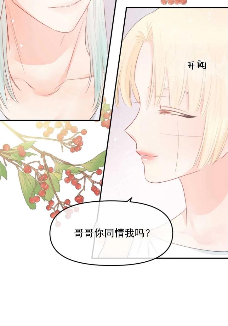 《别把心放在那本书上》漫画最新章节第20话免费下拉式在线观看章节第【40】张图片