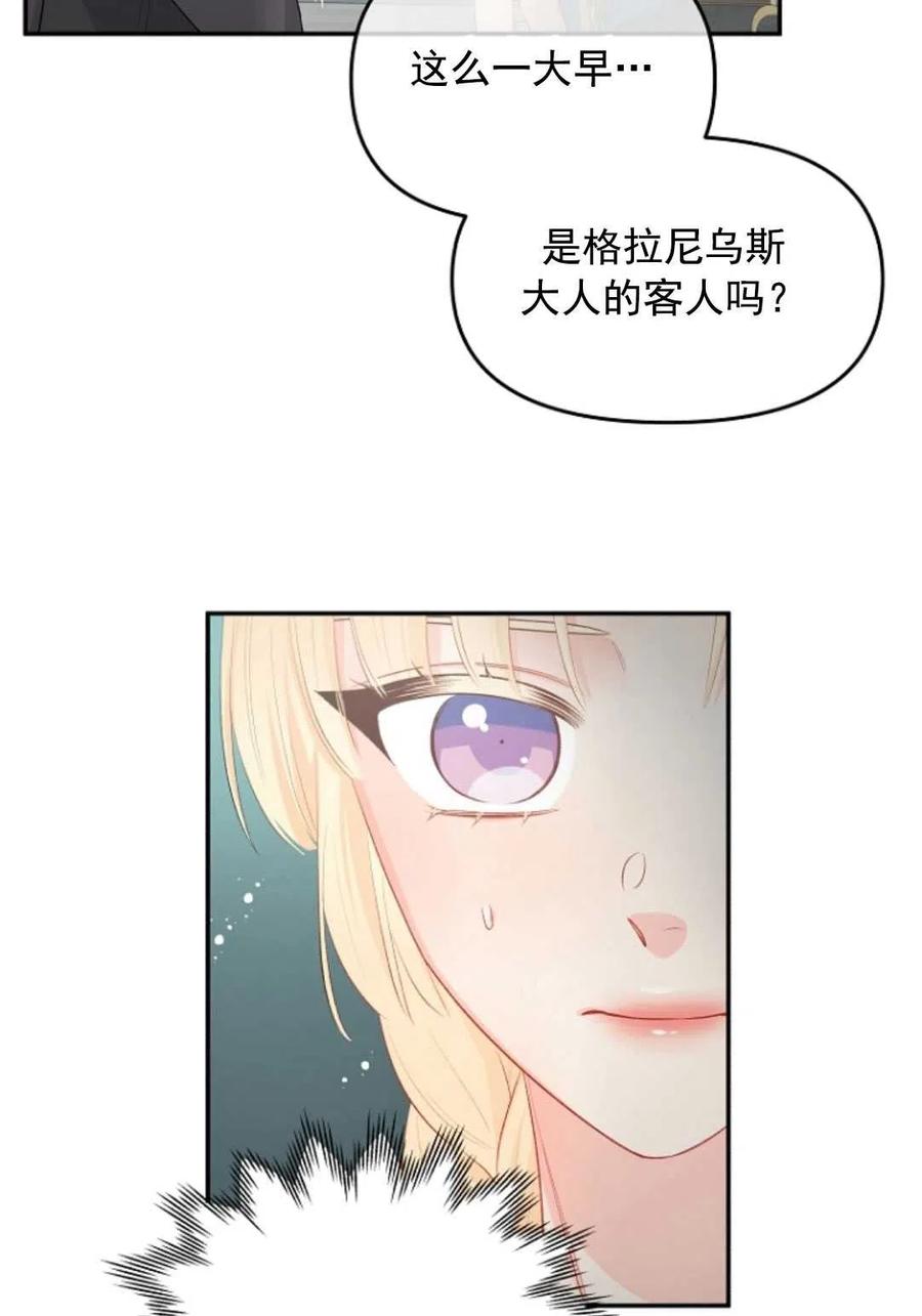 《别把心放在那本书上》漫画最新章节第20话免费下拉式在线观看章节第【59】张图片