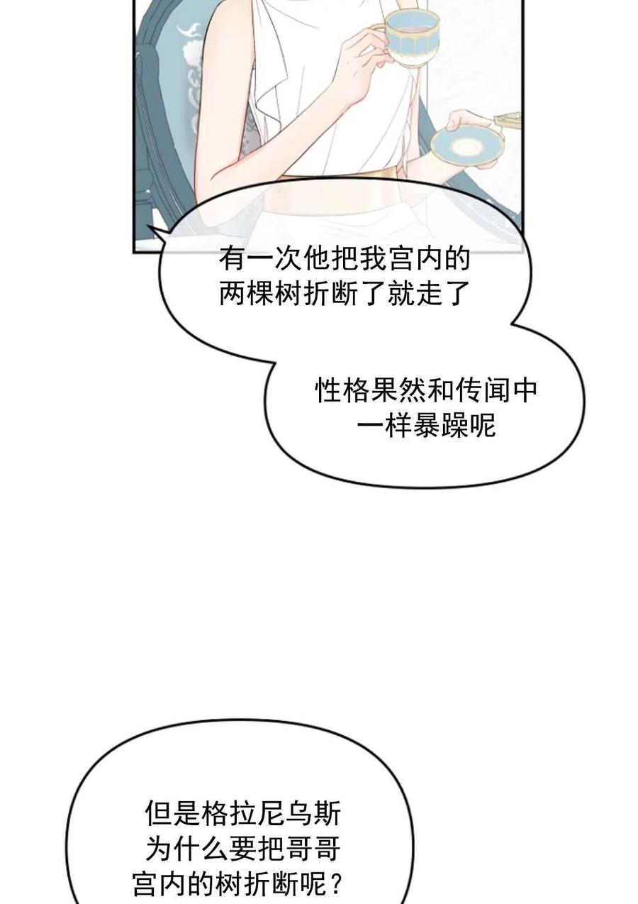 《别把心放在那本书上》漫画最新章节第20话免费下拉式在线观看章节第【6】张图片