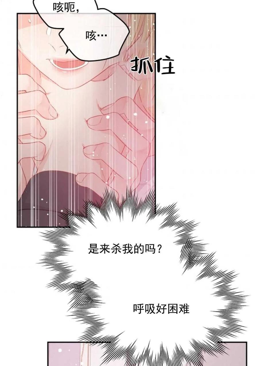 《别把心放在那本书上》漫画最新章节第20话免费下拉式在线观看章节第【64】张图片