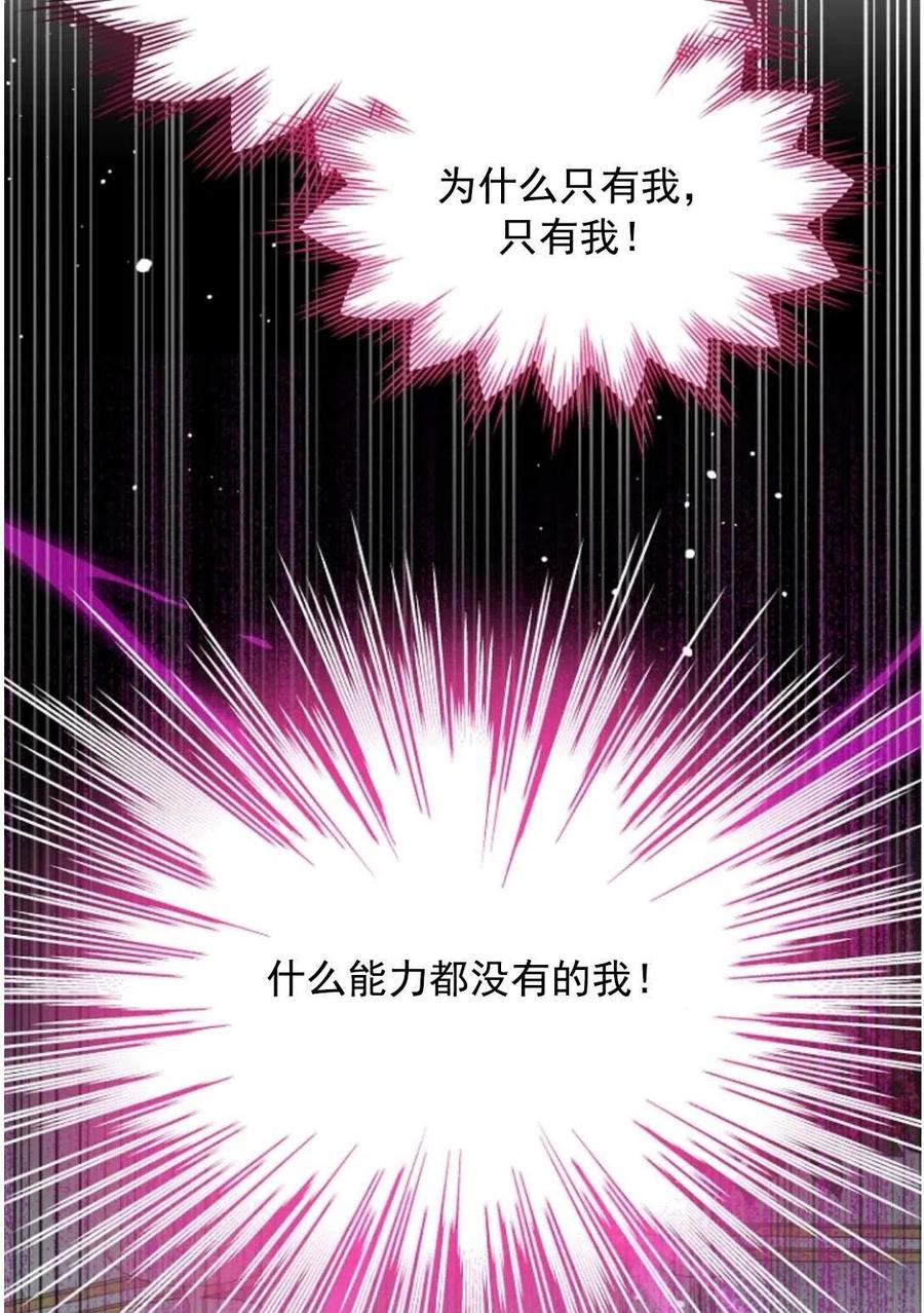 《别把心放在那本书上》漫画最新章节第20话免费下拉式在线观看章节第【66】张图片