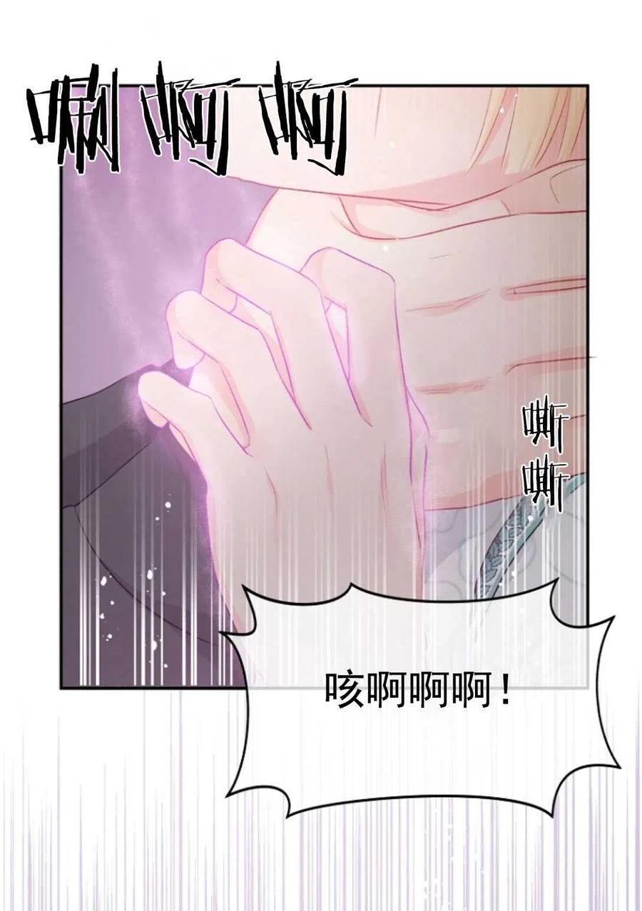 《别把心放在那本书上》漫画最新章节第20话免费下拉式在线观看章节第【69】张图片