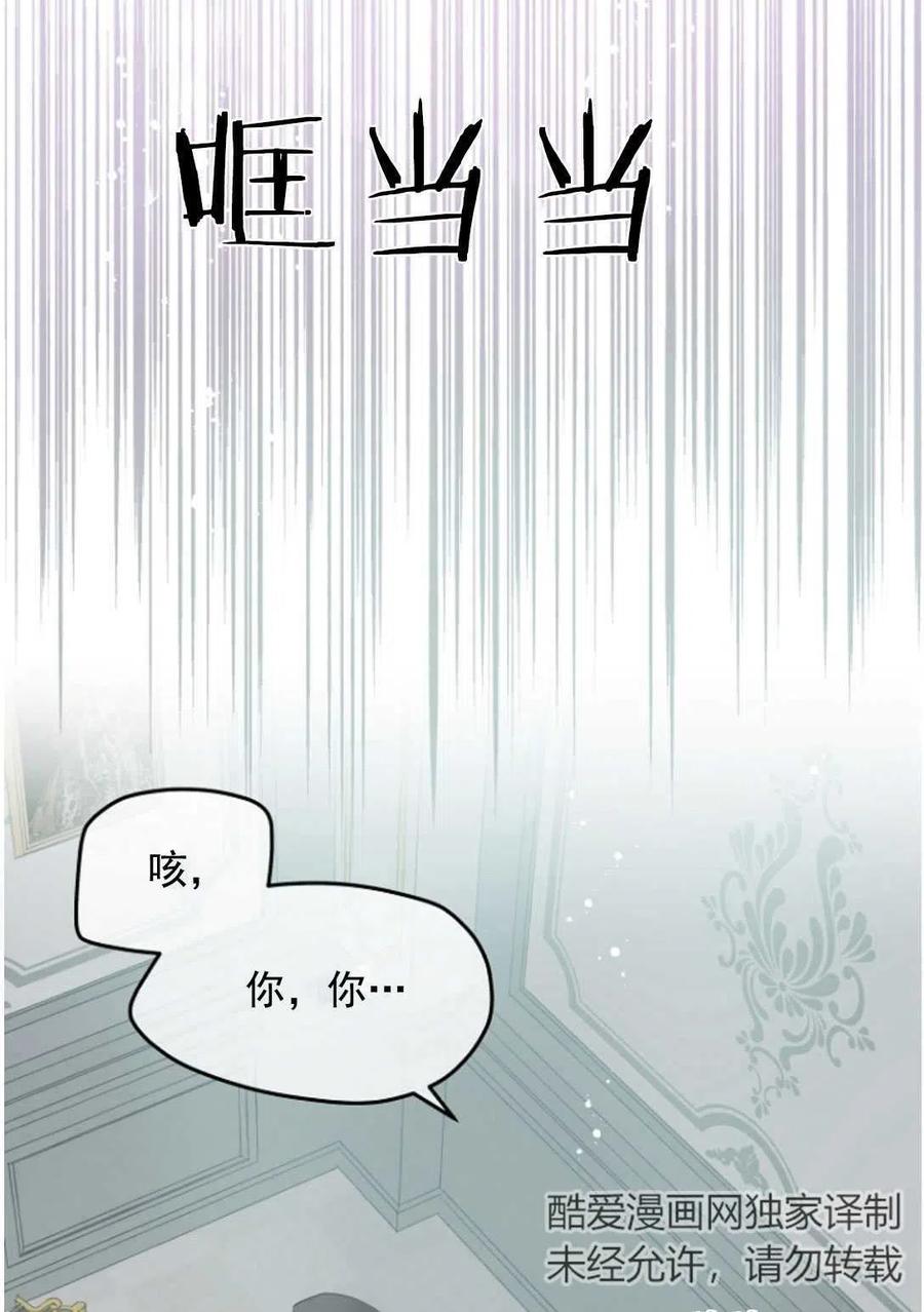 《别把心放在那本书上》漫画最新章节第20话免费下拉式在线观看章节第【70】张图片